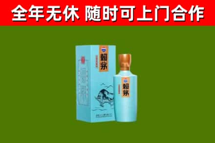 田东县烟酒回收纪念赖茅.jpg