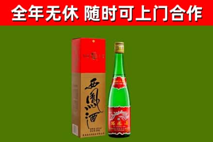田东县烟酒回收西凤酒绿瓶.jpg