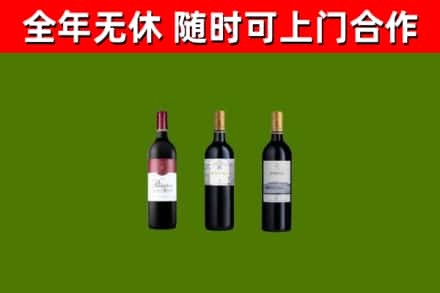 田东县烟酒回收拉菲红酒.jpg