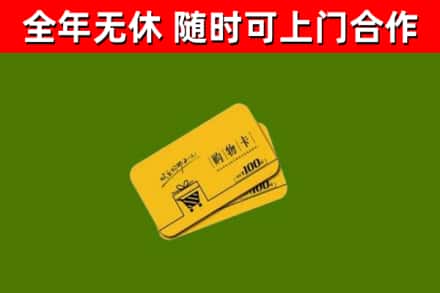 田东县烟酒回收购物卡.jpg